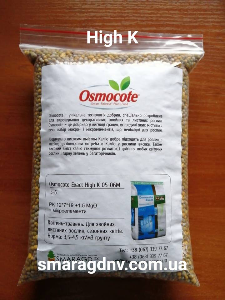 osmocote20exact20High20K205206.jpg